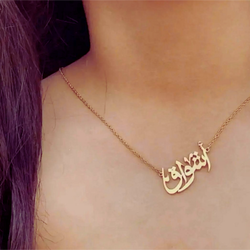 Collier Calligraphie Arabe — Prénom en Arabe Personnalisé