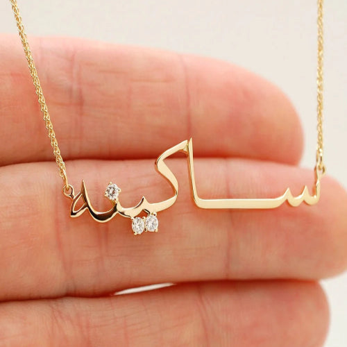COLLIER PRÉNOM ARABE PERSONNALISÉ AVEC PIERRE
