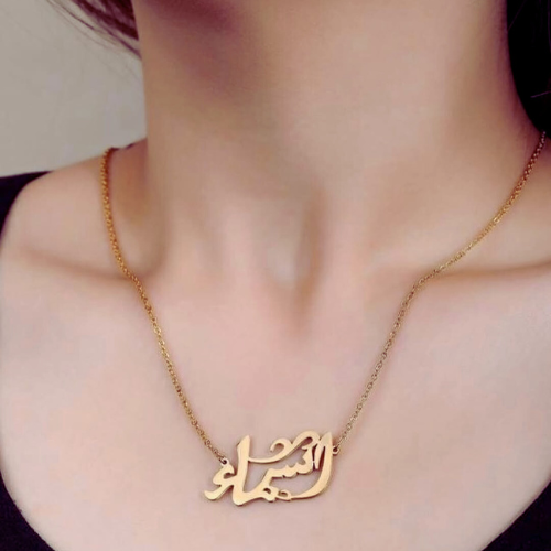 Collier Prenom Calligraphie Arabe