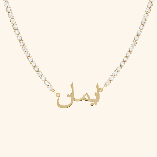 COLLIER PRÉNOM ARABE PERSONNALISÉ – ZAYANA