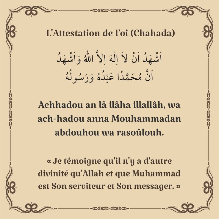 Shahada : Signification et Pourquoi la Porter en Bijou