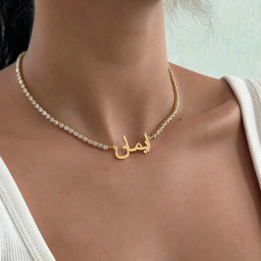 COLLIER PRÉNOM ARABE PERSONNALISÉ – ÉDITION GIVRÉE SUR CHAÎNE TENNIS