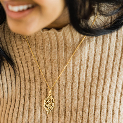 “IN TRUTH, I AM NEAR” NECKLACE – فَإِنِّي قَرِيبٌ