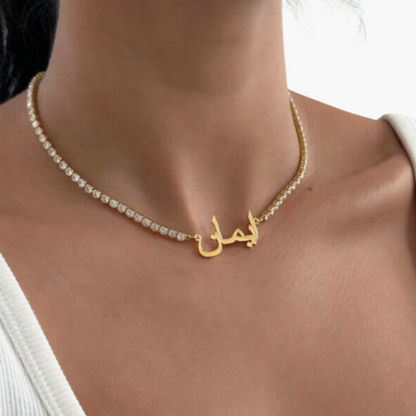 COLLIER PRÉNOM ARABE PERSONNALISÉ – ZAYANA