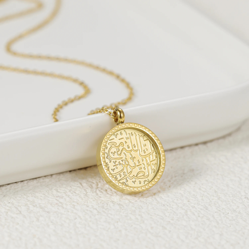 PATIENCE NECKLACE – ALLAH IS WITH THOSE WHO ARE PATIENT | إِنَّ اللَّهَ مَعَ الصَّابِرِينَ