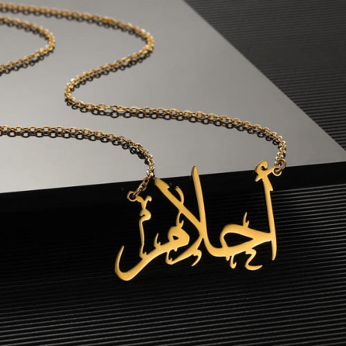 ARABIC CALLIGRAPHY NECKLACE – PERSONALIZED FIRST NAME
