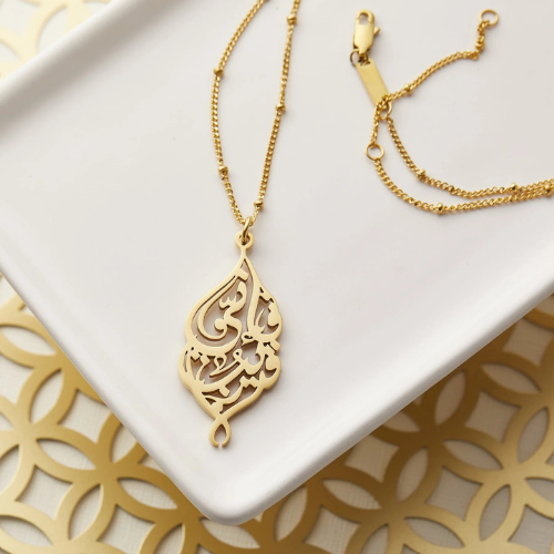“IN TRUTH, I AM NEAR” NECKLACE – فَإِنِّي قَرِيبٌ