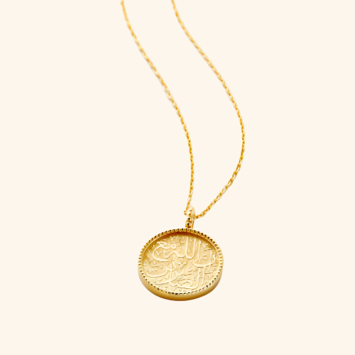 PATIENCE NECKLACE – ALLAH IS WITH THOSE WHO ARE PATIENT | إِنَّ اللَّهَ مَعَ الصَّابِرِينَ