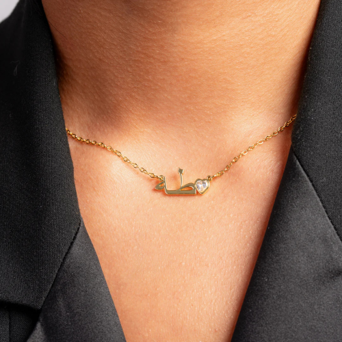 Personalized Arabic Necklace – with Birthstone