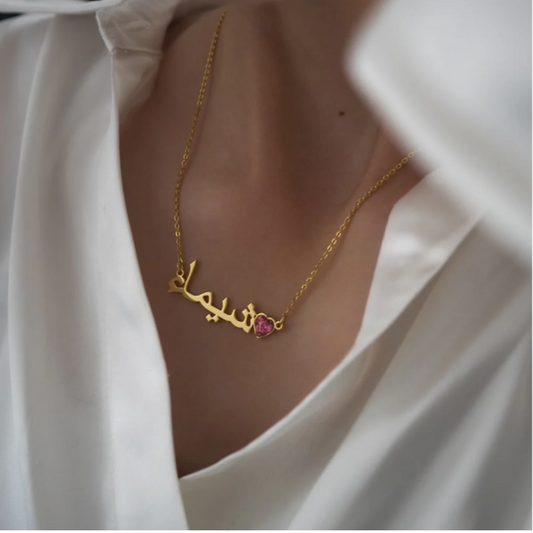 COLLIER PERSONNALISÉ ARABE PIERRE DE NAISSANCE