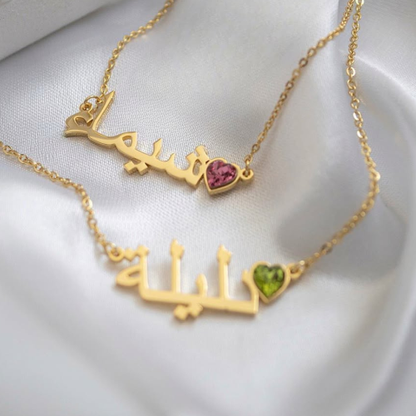 COLLIER PERSONNALISÉ ARABE – AVEC PIERRE DE NAISSANCE