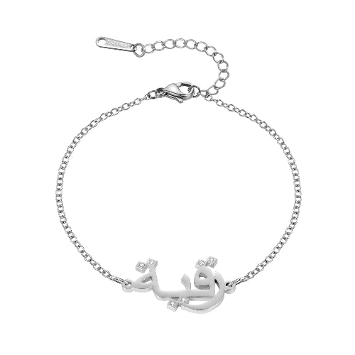 PERSONALIZED ARABIC NAME BRACELET WITH STONE