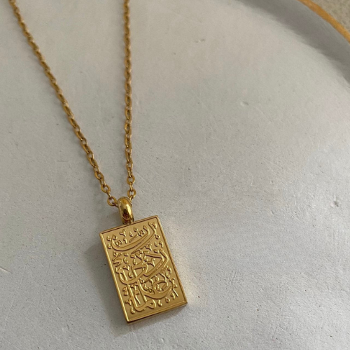 COLLIER VERSET DU CORAN