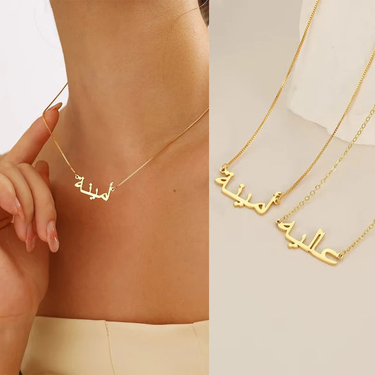 COLLIER PERSONNALISÉ PRÉNOM ARABE