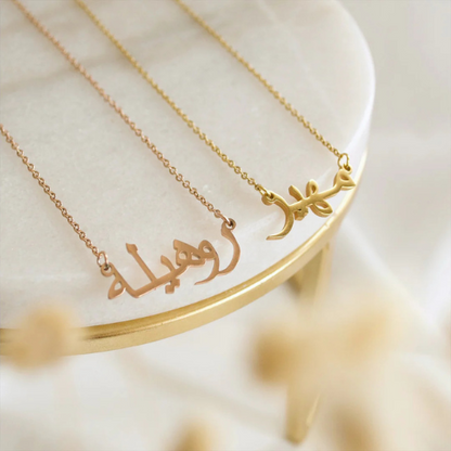 COLLIER PERSONNALISÉ PRÉNOM ARABE