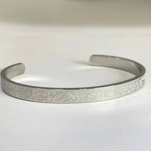 AYAT AL KURSI BRACELET | MAN