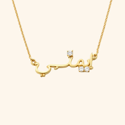 Collier Prénom Arabe Personnalisé avec Pierre de Zircone