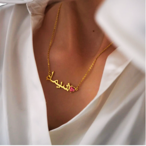 COLLIER PERSONNALISÉ ARABE – AVEC PIERRE DE NAISSANCE